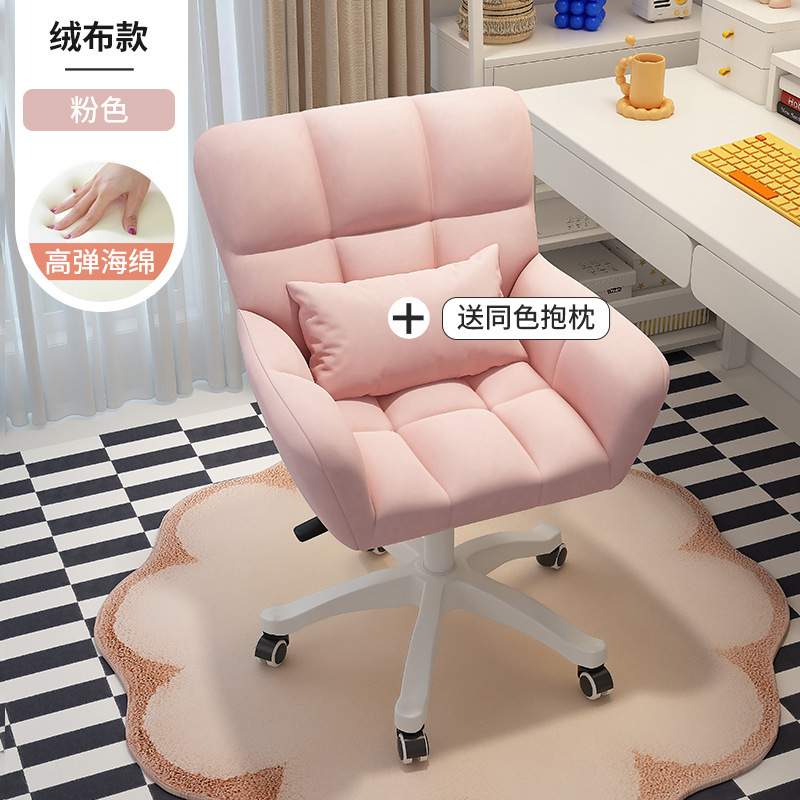Silla de computadora para estudiantes universitarios de dormitorio, silla sedentaria cómoda, silla de estudio, silla de respaldo para niñas en casa, silla giratoria perezosa para dormitorio