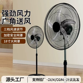 电风扇;大功率风扇