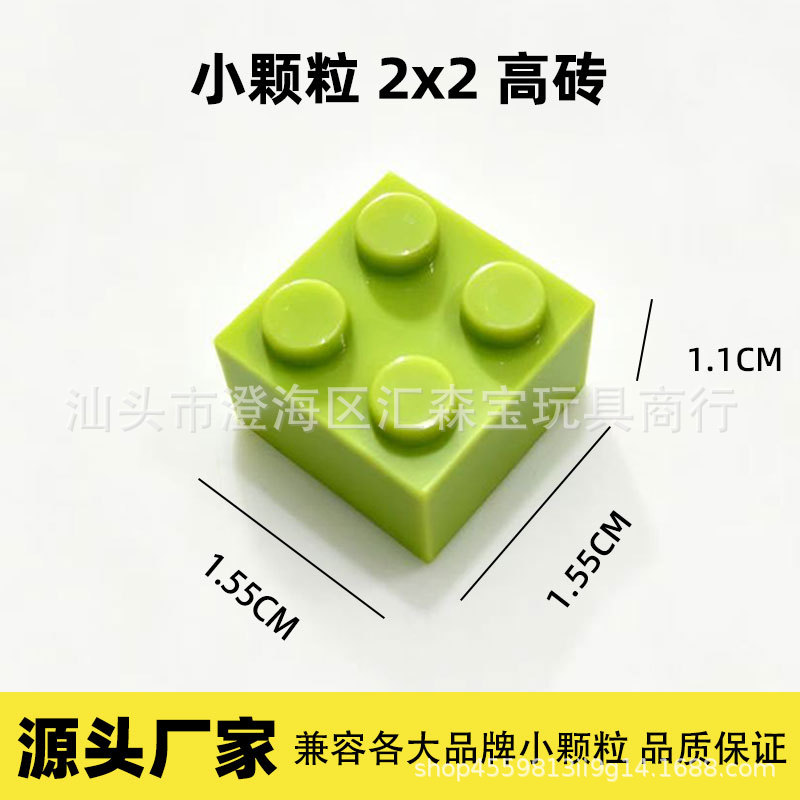 Cross-Border Small Particle Building Blocks 2X2 High Bricks Wholesale by Weight Bulk Compatible Universal Basic Bricks DIY Toy Accessories