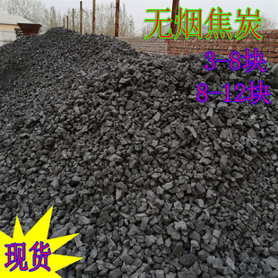 ��̿�w��ұ���T���ßo����̿ ȡů�øߟ�������̿3-8cm 8-15cm