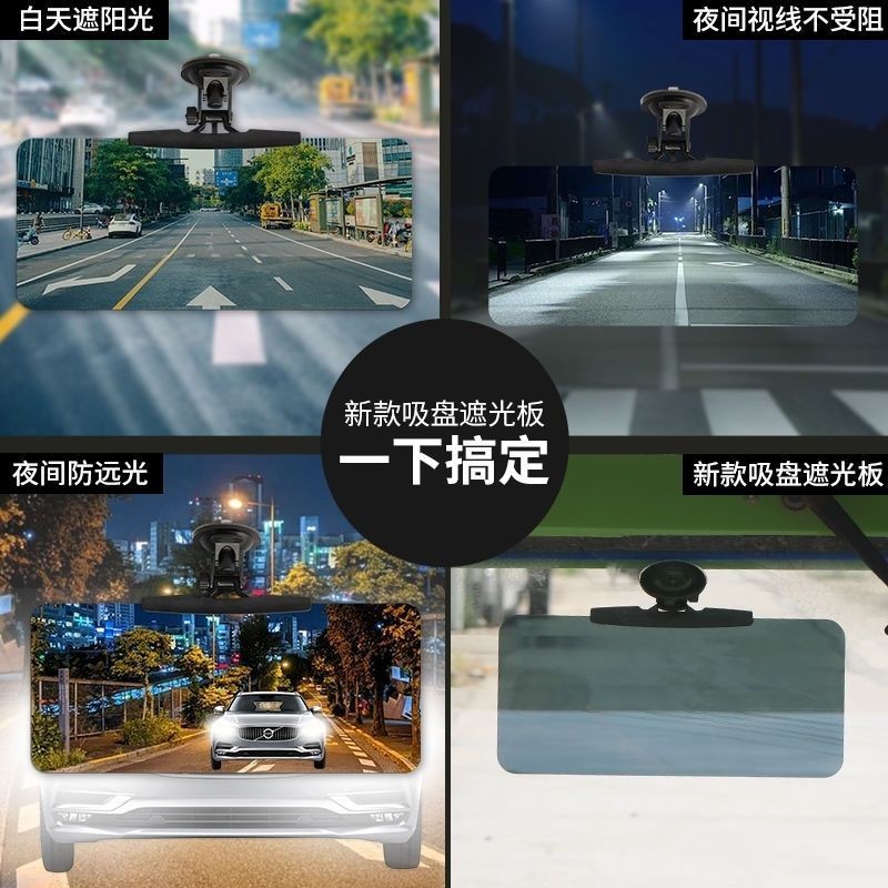 Front Windshield Sunshade, Suction Cup Type Sunshade, Car Sunshade, Convenient for Use in the Car, Eye Protection