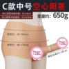 Penis Pants C Style (Hollow Style) Size M Waist: 52CM