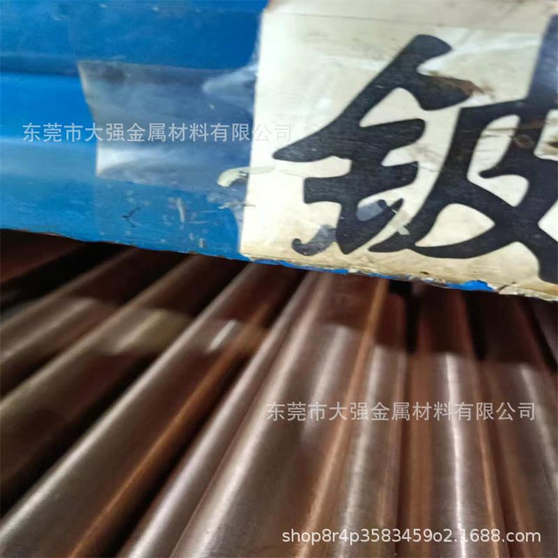 现货零切C17200铍铜棒直径7/8/8.5/9/10mm 高弹性高硬度铍铜圆棒