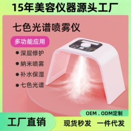 电子美容仪;美眼仪;家用点痣仪