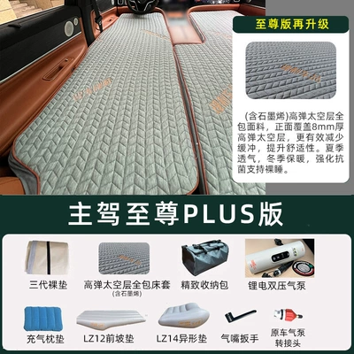 Vehicle-mounted inflatable bed – Travel Bed - hongmeng-zhixing-wenjie-m8-five-seater-drivers-side-supreme-plus-edition