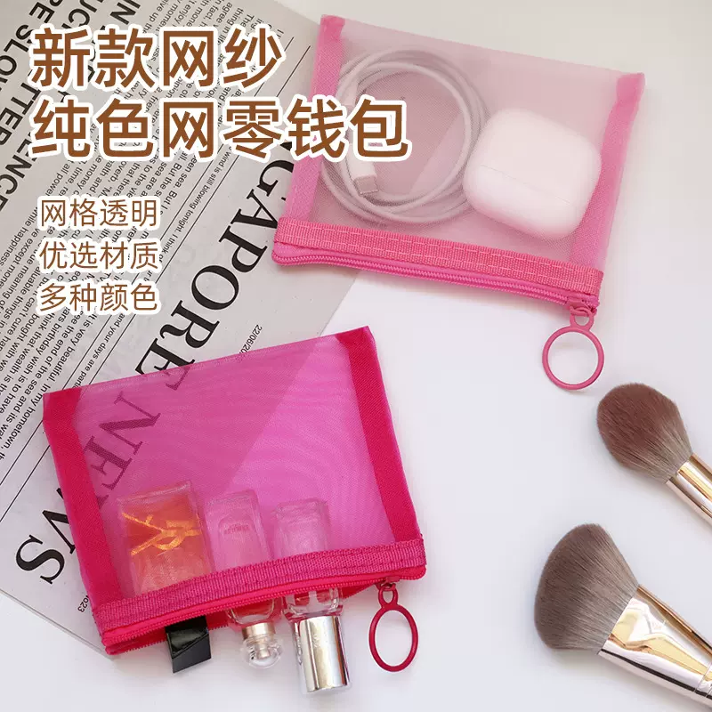 跨境新品网纱化妆品拉链袋 旅行洗漱用品收纳袋 高颜值彩色零钱包