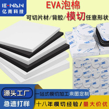 eva����ģ�Л_�ͷ�����ȼ �p��������z�|Ƭ�Ҿ�����eva�_�|��ճ