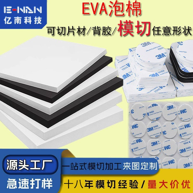 EVA Плопок вырезать штампованный огнестойкий противопожарный амортизируемый противоударный силиконовый коврик для мебели стол стул EVA самоклеющийся коврик для ног