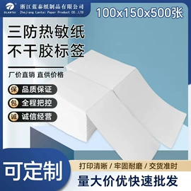 不干胶标签;纸类标签;证件卡、挂绳