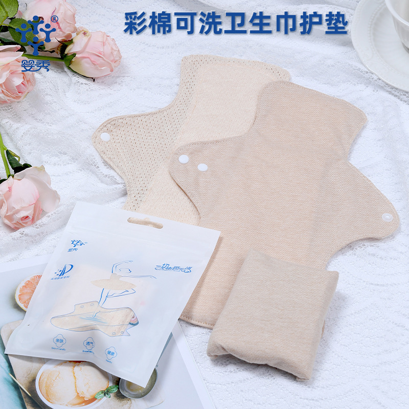 亚马逊纯棉可水洗卫生巾小护垫防漏少女孕妇可用米色彩棉可洗护垫|undefined