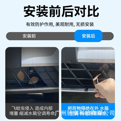 modification accessories, Automobile anti-insect net
