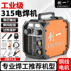 創一工業級電気溶接機380v大電力220v家庭用ダブル電圧知能専用ステンレス溶接王