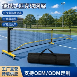 匹克球拍;其他网球配件;匹克球