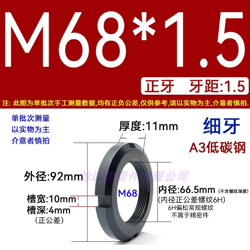 国標丸ナット止め溝入れロックナット元型ロックメス太い歯の細い歯の反歯1.5四溝とキャップ812|undefined