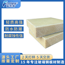 定制PVC交联泡沫玻纤复合板船舶内饰隔断板隔音隔热高强耐用板材