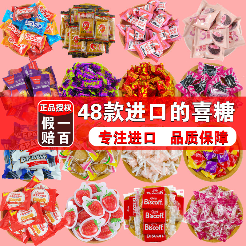喜糖批发结婚专用糖果高级混装散装混合巧克力生宝宝婚礼订婚囍糖