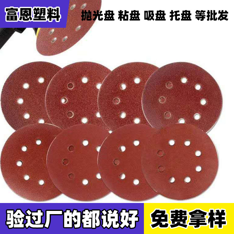 跨境热销新款植绒砂纸组合套装多功能圆盘砂纸多规格打磨配件批发