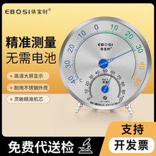 依宝时冷库专用温度计挂壁式温度检测器温度湿度计工业用精准温度