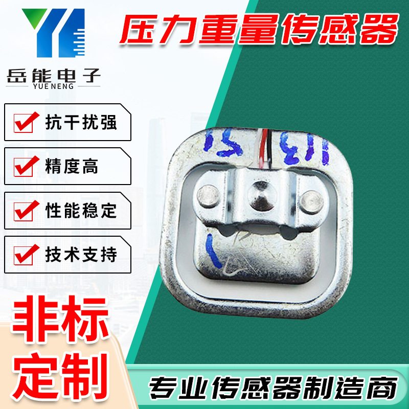 非标测力50kg电子秤体重秤人体秤传感器称重传感器压力重量传感器