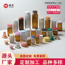 �ֻ�2ml-10m-l30ml͸����ɫҽ������ƿ5ml��ɫ���ڶ��ɹ�������ƿ
