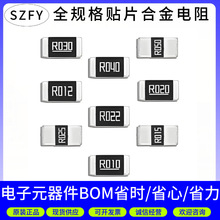 �NƬ�Ͻ����2725 0.0008&Omega;(0.8mR) &plusmn;1% 4W�Ͻ���������lһվʽ