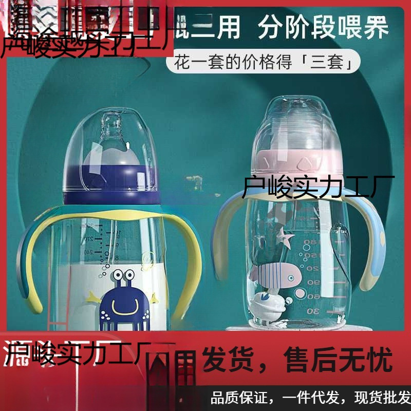 Baby Bottle Anti-Fall Plastic Pp One and a Half Years Old Baby Anti-Flatulence Belt Straw Duckbill 3 Kidsren's Drinking Cup