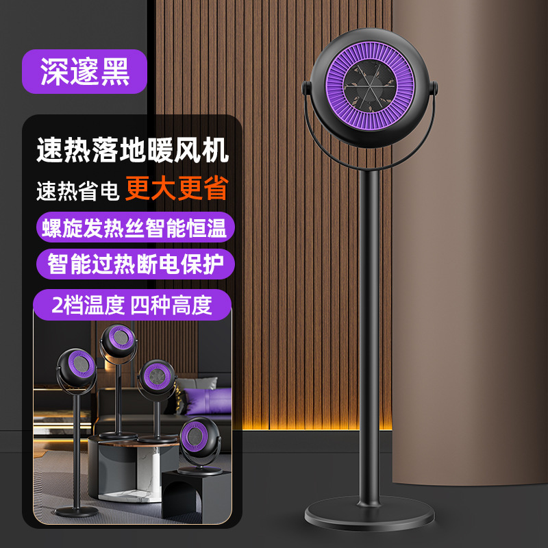 2025新款小型台立式双用暖风机家用室内加热取暖器节能办公室礼品|undefined