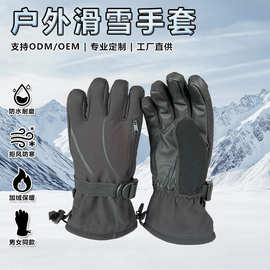 定制款保暖加厚防水防寒防风登山滑雪手套 单双板男女款 嘉祥手套