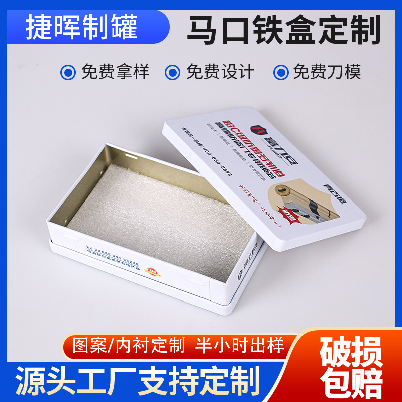 高端专用锁具锁芯产品金属盒马口铁锁具配件不锈钢金属包装盒批发