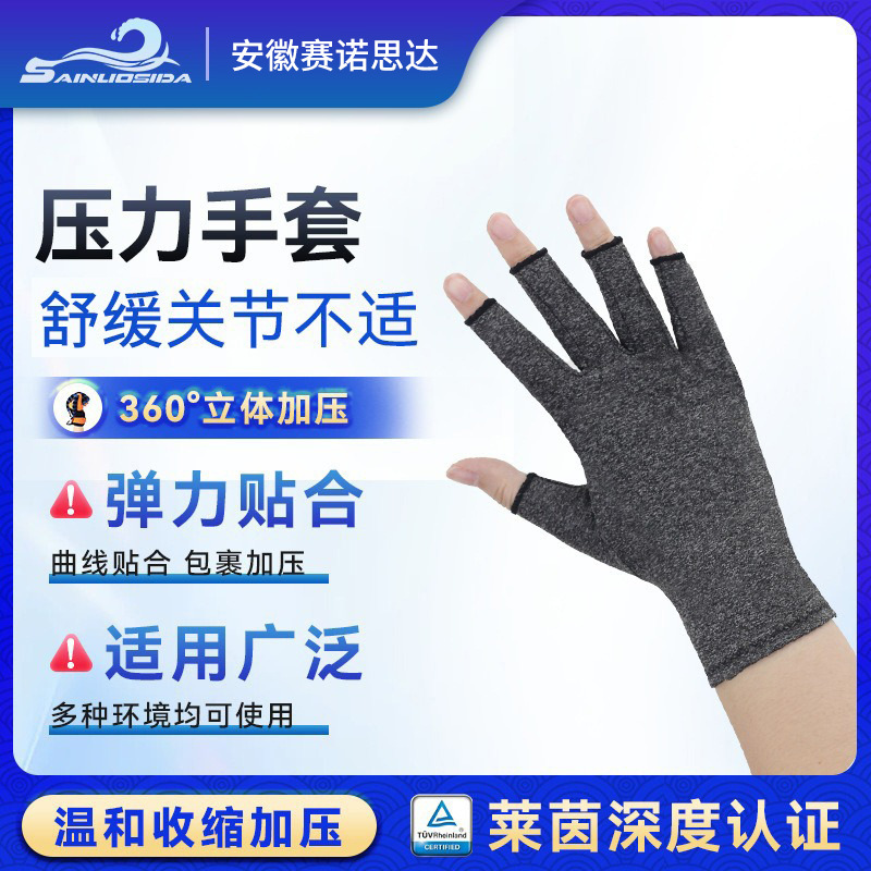 Sinosta 합동 압력 장갑 압력 반 손가락 높은 탄성 통기성 재활 물리 치료 미로 회색 건강 관리 장갑