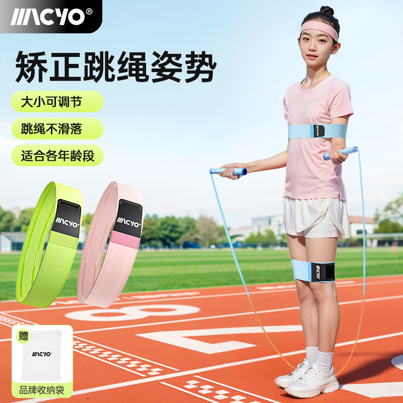 Children's Rope Skipping with Strap Strap for Primary School Students Correcting and Correcting Posture Assisted Fixed Exercise Fitness Yoga Fitness