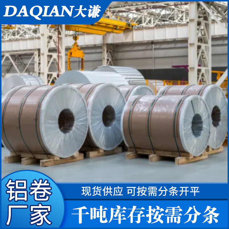 Aluminum coil aluminum strip aluminum foil 1050 1060 1100 3003 5052-O state H14H16H18H24H32