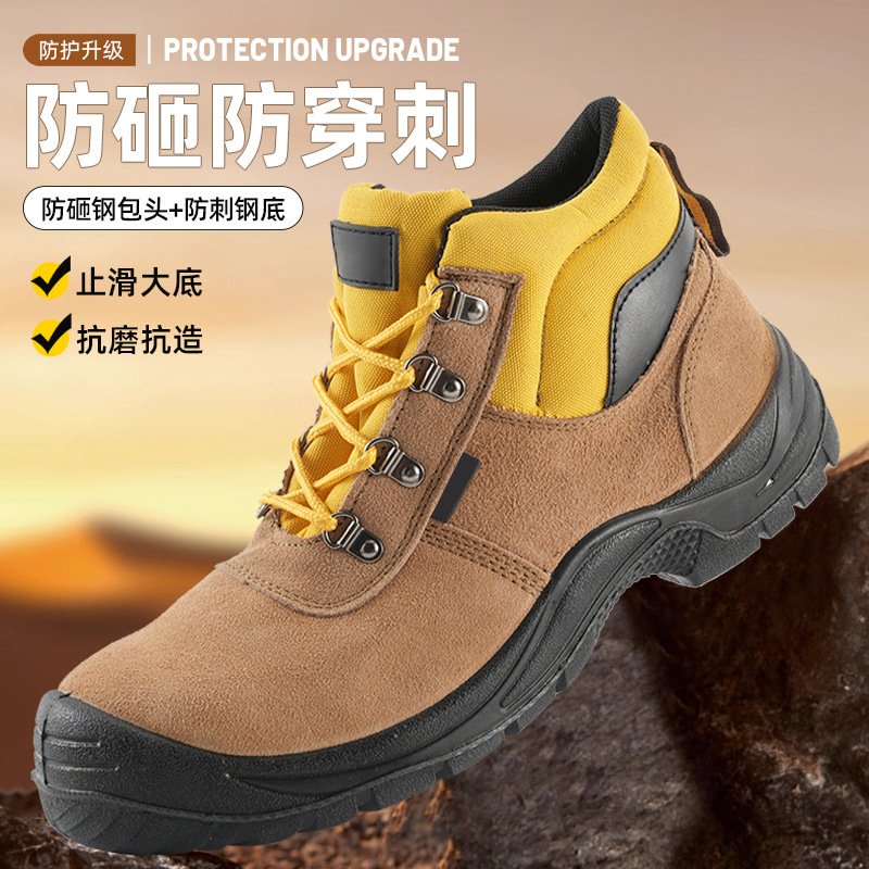 二层翻牛皮男士劳保鞋高帮钢包头劳保鞋批发防砸防刺穿男士干活鞋