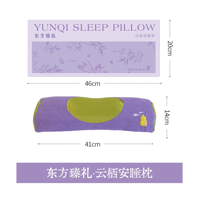 Yunqi 수면 베개(선물 상자 포함)