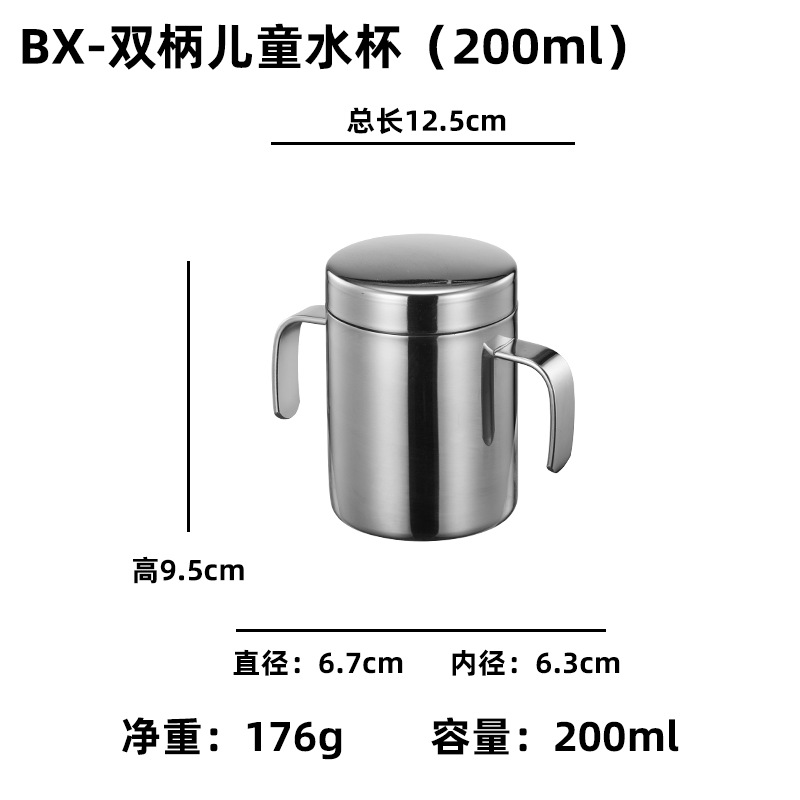 BX-더블 손잡이 어린이 물컵 (200ml)