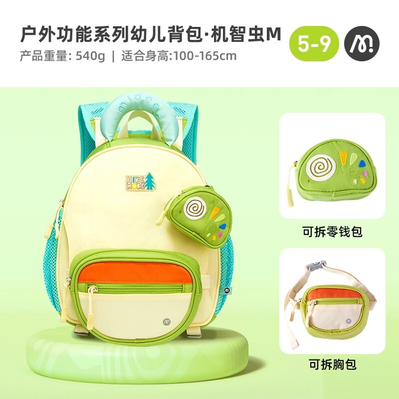 mideer弥鹿儿童背包多功能男女孩书包幼儿园小学生双肩包一年级|undefined