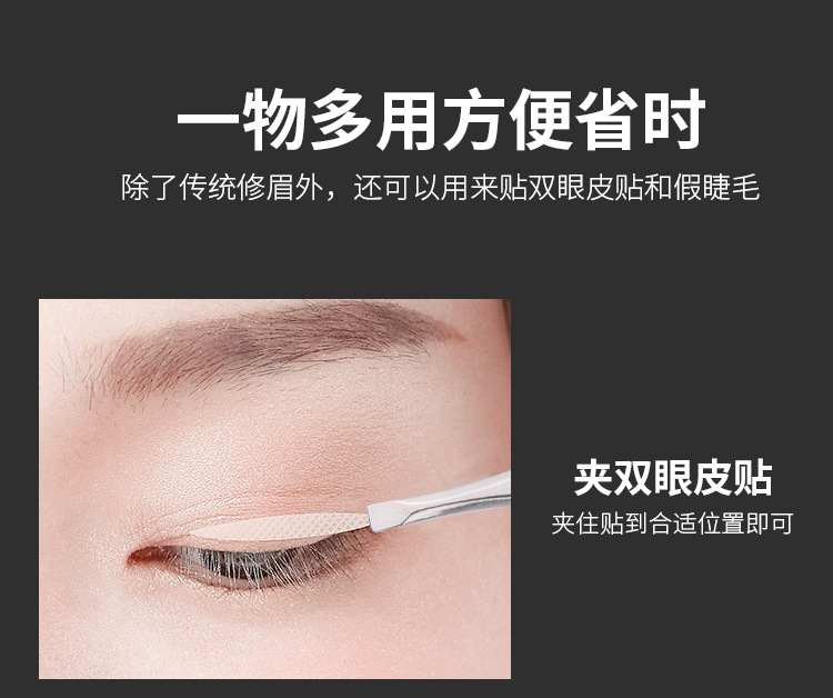 眉夹2_04.jpg