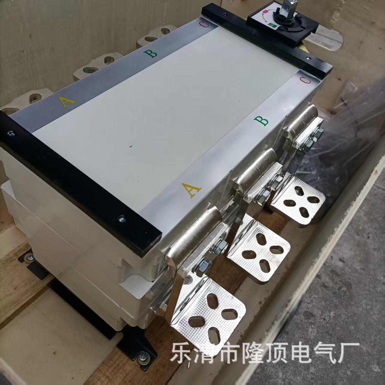 隆顶电气 双向隔离开关100A-3150A双头旋转隔离开关二进1出双电源