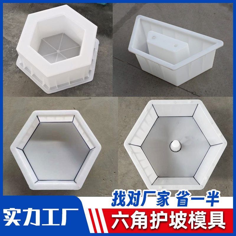 Hexagonal Prefabricated Block Mold Hexagonal Block Ecological Brick Slope Protection Hollow Grass Brick Grinding Tool Cement Hexagonal Block Components
