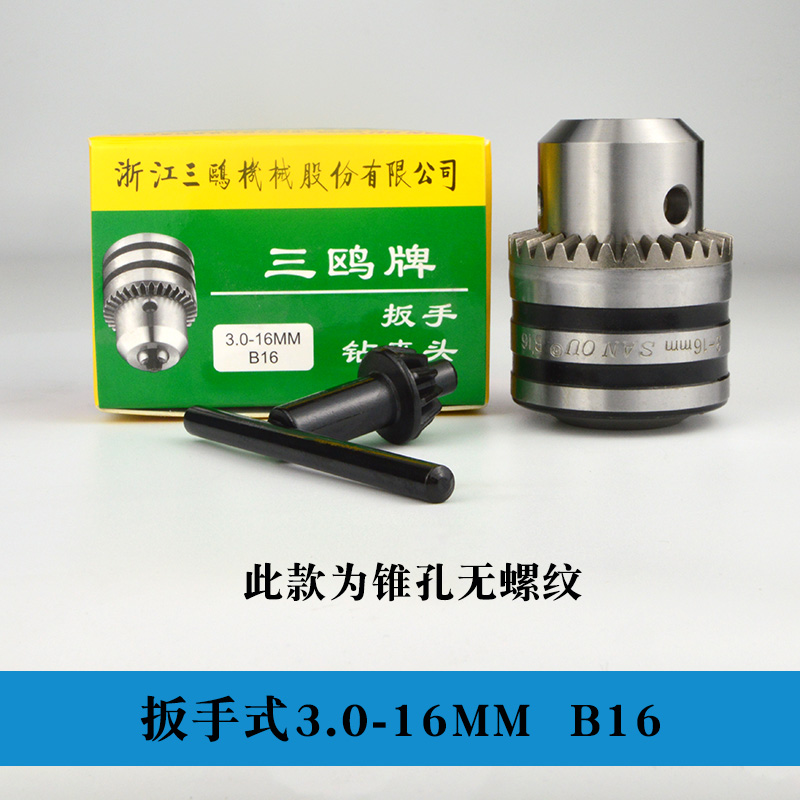 San鸥 broca broca broca broca de mano broca con llave roscada auto-bloqueo cono broca broca broca broca molino de ángulo martillo eléctrico conversión