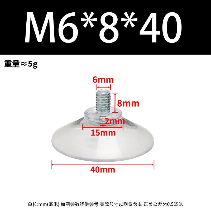 ネジ吸盤 m4m5m6m8 ネジ付き透明 pvc 環境に優しいプラスチック強力な吸引車のガラス浴室フック|undefined