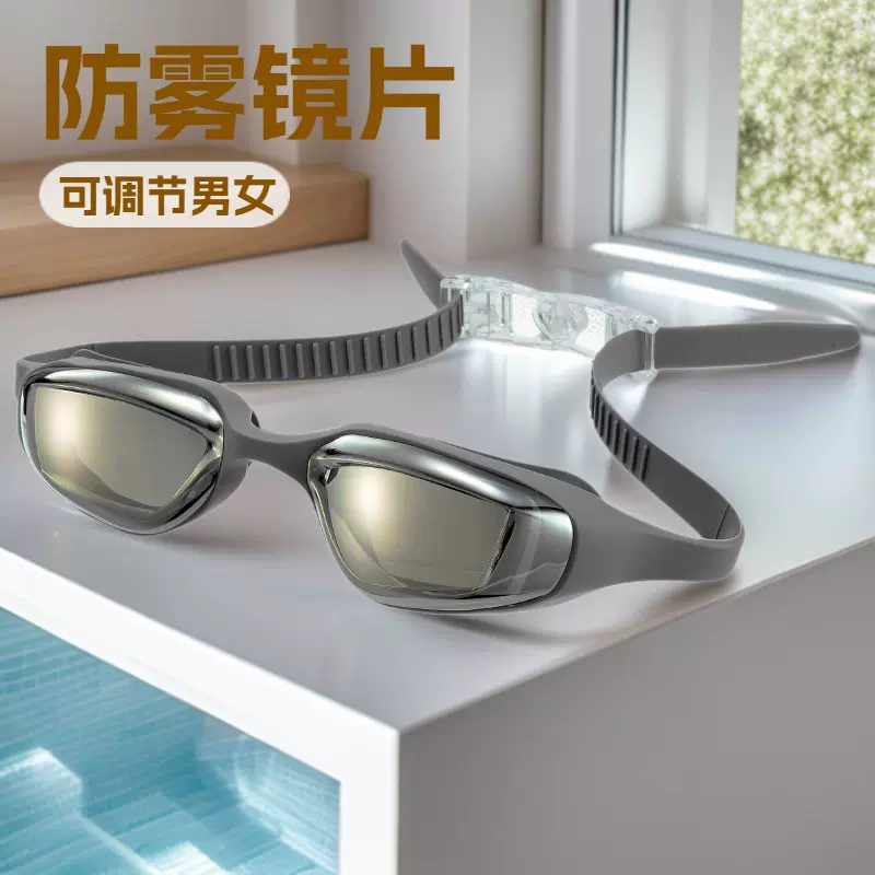 成人硅胶防雾泳镜游泳用品成人防雾防水游泳镜防紫外线连体泳镜