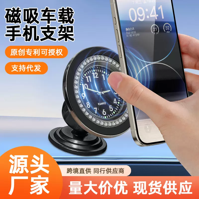 严选跨境时钟车载磁吸手机支架新款汽车导航支架通用车载支架批发