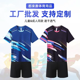 篮球服;排球服;羽毛球服