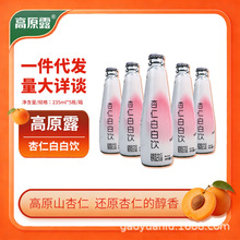 内蒙古高原露玻璃瓶装杏仁白白饮235ml*5瓶植物蛋白饮料杏仁露