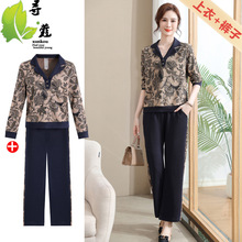 中年妈妈套装秋装两件套2023新款中老年运动服女春秋款气质套装