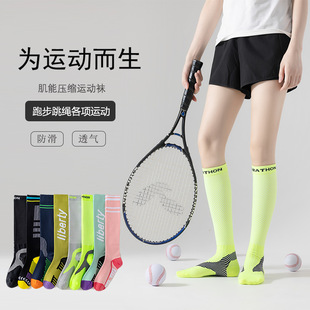 Professional fitness compression calf skinny pressure sports socks running skipping socks cycling ski socks stockings for women