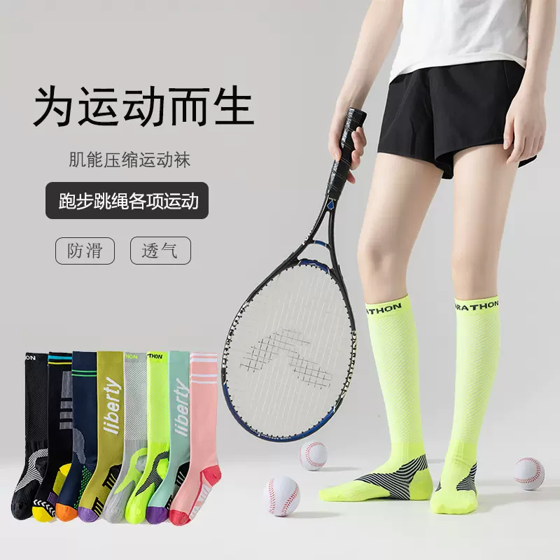 专业健身压缩小腿瘦腿压力运动袜跑步跳绳袜子骑行滑雪袜长筒袜女