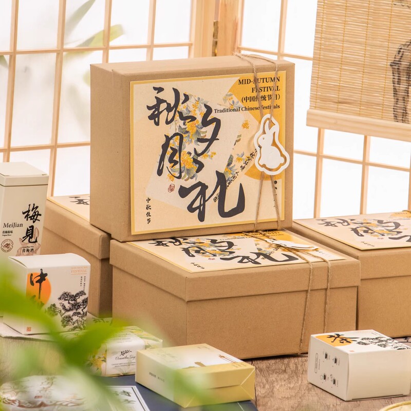中秋节礼品送礼月饼礼盒高端团购公司送员工长辈实用伴手礼物|undefined