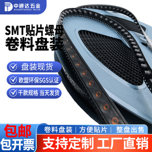 SMT�NƬ�~�׾��d����2��2.5��3��4PCB֧����ͨ�ןo�������~���P�b
